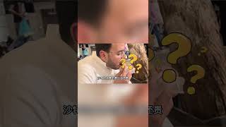 沙特虽有人都是富人吗？水是不是比油还贵