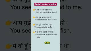 English spoken practice sentences #shorts