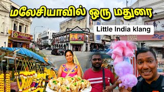 💥 மதுரை போல இருக்கு Malaysia Kutty Madurai | Klang Little India Selangor Malaysia | ASRAF VLOG