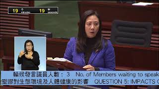 20171122 葛珮帆要求政府及早採取防範微塑膠污染環境的措施