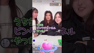 【午前０時のプリンセス切り抜き】ぜろぷりピンクチャンネル疑惑浮上⁉︎