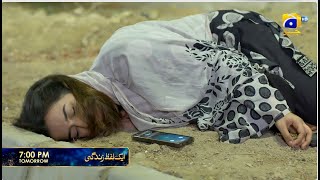 Aik Lafz Zindagi Episode 69 Promo | Tomorrow at 7:00 PM only on Har Pal Geo