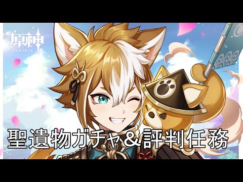 【原神】岩元素の防御サポヒーラー実装待ち中【フジノルカ/Vtuber】