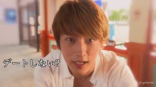 『午前0時、キスしに来てよ』～杉野遥亮ver～