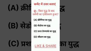 Class 10 history chapter 1 MCQ 2024 l Important questions of sst class 10 2025