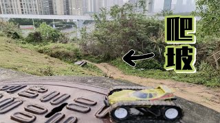履带四驱车爬坡【野跑四驱车】