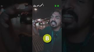 جربت كل انواع البطاطس الي في السعودية 🥔