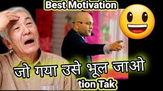 जो गया🚶‍♂️ उसे भूल🤯 जाने में फायदा हैं |🔥Harshvardhan Jain Motivational Short🔥|#Short .
