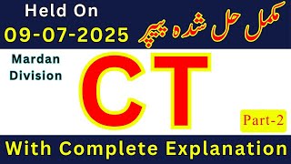 ETEA PST, PET, DM & CT Test Held On 8 & 9 July 2025 | Complete PST & CT Solved Paper Mardan Division