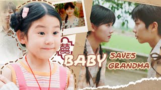 Baby travels through time: In the 1970s, I became a CP fan of my grandparents!#fullepisode