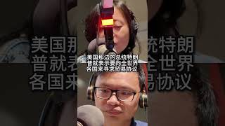 本周市场资讯梳理：7月关税政策进展及美加贸易谈判情况