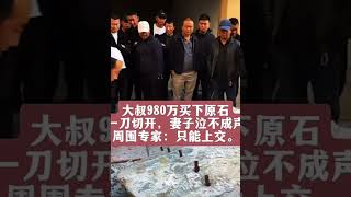 翡翠直播」翡翠翡翠直播 翡翠频道 玉雕大师杨树明官方，翡翠直播翡翠频道就在缅甸翡翠冰美人 翡翠全网首选冰美人#翡翠直播 #翡翠 #翡翠成品#貔貅#麒麟#和田玉#和田玉功效#佛#观音#shorts