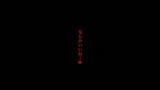 【セリフ/BL】僕も好き～！両思いだぁ #Shorts