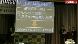 Atsugiri Jason excited as high school student presents innovative business plan THEPAGE Osaka