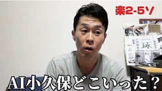 【楽天94試合目】マジでガチで前半戦のホークスじゃないんですけど