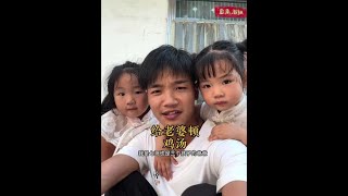 农村三娃宝妈孕四胎需要休息 但是孕早期营养不能少 小伙亲自下厨给老婆单独做……#记录生活#四胎#孕期生活
