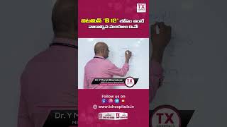 విటమిన్ B12 లోపం ఉంటే వాడాల్సిన మందులు ఇవే! || Dr Murali Bharadwaz || TX Hospitals