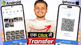 How to transfer data from android to iphone | Android se iphone me data transfer kaise kare