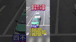 汽车知识分享 安全驾驶 带你懂车 汽车安全知识 每天一个用车知识