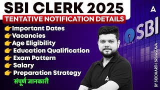 SBI CLERK 2025 | TENTATIVE NOTIFICATION DETAILS IMPORTANT DATES | BY SIDDHARTH SRIVASTAV