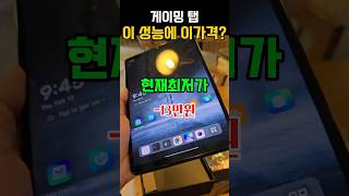 태블릿으로 게임도 하고싶다면? 레노버 리전탭 Y700  #태블릿추천