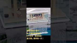 大圍-柏傲莊會所-空中泳池好正👍 *超大園林秘境，健身室，桑拿Residence Club in The Pavilia Farm,Tai Wai,H.K.
