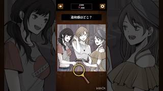 【裏の日常ミステリー】わかるかな？