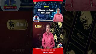 simmam ||rasipalan || astrology || rasipalan || horoscope