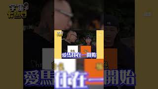 蹦闆精品問答最高送＄7000！高中妹靠邏輯狂答5題獎金入袋 #shorts @Bomb1988  @cosmosviral