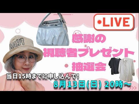 【東大門・明洞の韓国グッズ】感謝の視聴者プレゼントLive