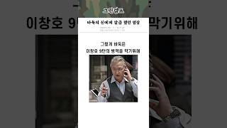 병역도 피해간 바둑의 신 이창호