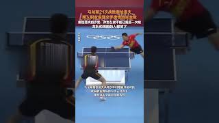 #马龙 21次战胜#奥恰洛夫 ，赛后奥恰洛夫拍沙发：你怎么就不能让我赢一次呢🤭#pingpong #体育 #运动 ｜China Today 中国头条 YTB