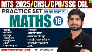 Maths For SSC Exams 2025 | Class - 16 | Maths Important Questions For SSC MTS, CGL, CHSL, CPO Exams