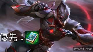 【魔法棋】【亥牙裝備教學】