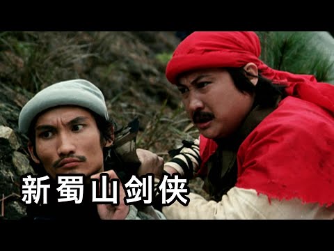 【六线电影】1983年2月上映，纵观千遍还是林青霞的好看，豆瓣7！几分钟看完武侠片《新蜀山剑侠》