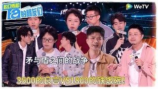 第5期上： 呼兰大国手开启矛与盾之争！|【脱口秀和Ta的朋友们 第二季】 #脱口秀和Ta的朋友们第二季 #Stand-up Comedy2