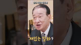 이순재가 백종원 뒷담화하자 소유진이 보인 찐반응
