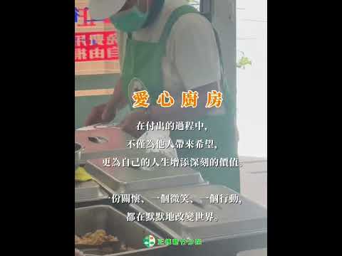 【志義工招募】 要讓別人成為你的貴人，你必先成為別人的貴人。