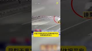 得罪了谁？#动新闻 #台湾网红 #凤梨 #吴泓逸 #开枪射击 #中国报