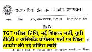 up Shiksha Ayog New Notice for TGT UPTET Assistant Professor New tgt pgt vacancy