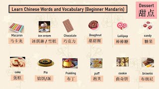 Dessert 甜品, 学中文 学汉语Learn Chinese Words and Vocabulary (with English)