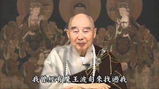 請魔王波旬做護法