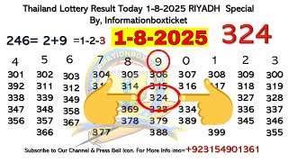 Thailand Lottery Result Today 1-8-2025 RIYADH  Special By, InformationBoxTicket