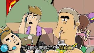 防詐宣導動畫－防制「解除分期付款」詐騙手法(40秒精華版)