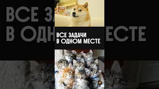 GTD. Все в одном месте