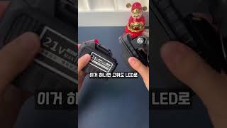 배터리만 꽂으면 고휘도 LED! USB 충전까지 되는 작업조명🔦💡