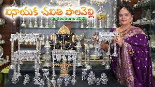 Ganesh Chaturthi Festival || Silver Palavelli Models || video out now !! ✨