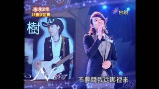 段旭明  11/27   星期五  河岸留言演唱會   (橄欖樹版)