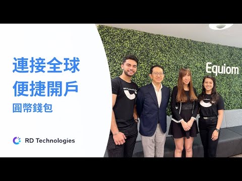 連接全球便捷開戶 | 合作夥伴​ - 協橋創業服務 Bridges Powered by Equiom