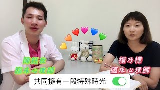 共同擁有一段特殊時光-正向教養小技巧